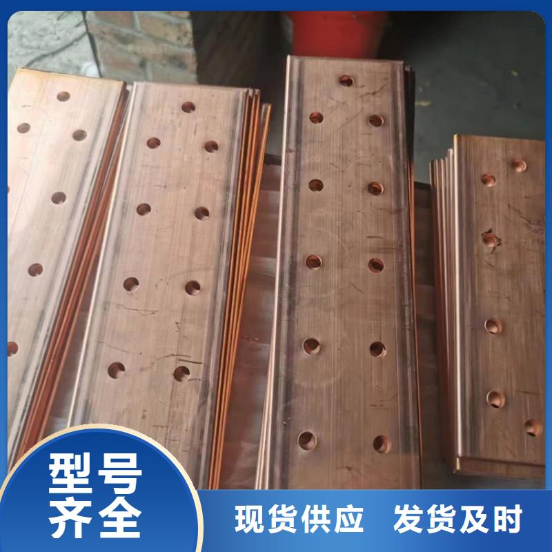 紫铜排真材实料诚信经营