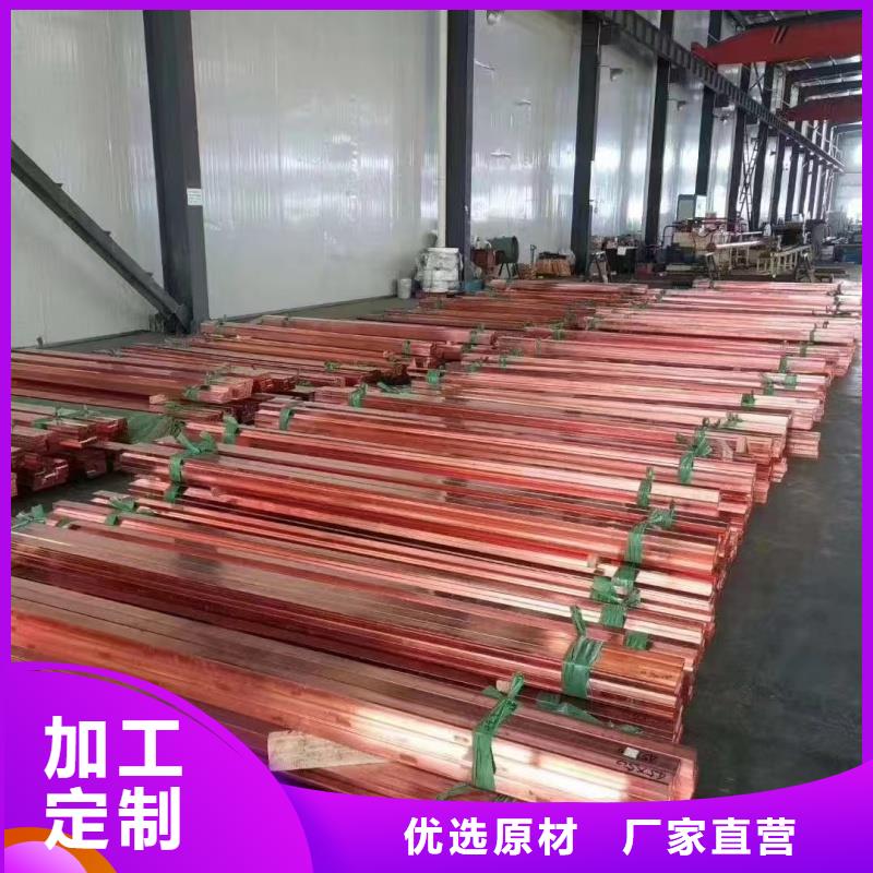 紫铜排专业生产制造厂