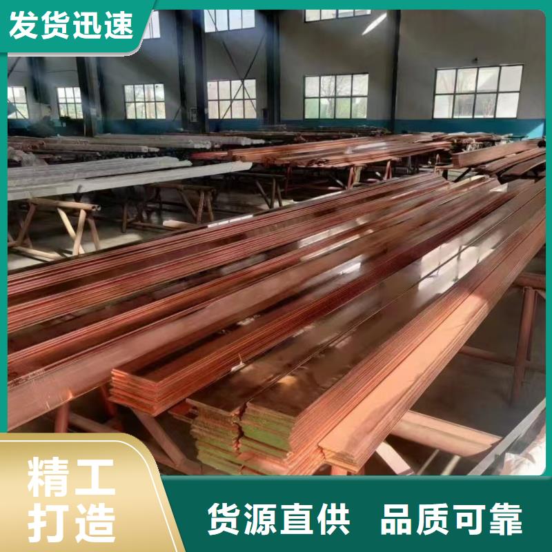 紫铜排严格把关质量放心