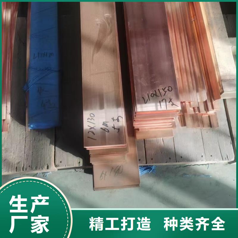 紫铜排层层质检