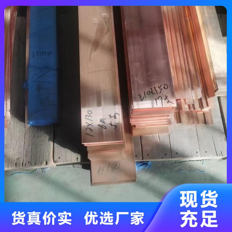 紫铜排厂家货源