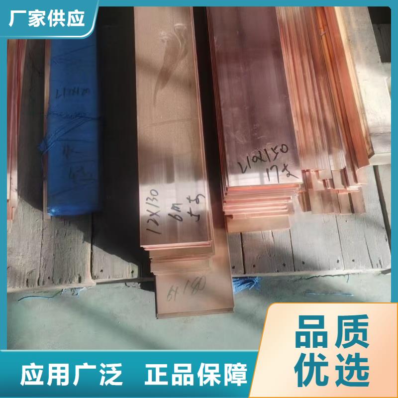 紫铜排海量货源