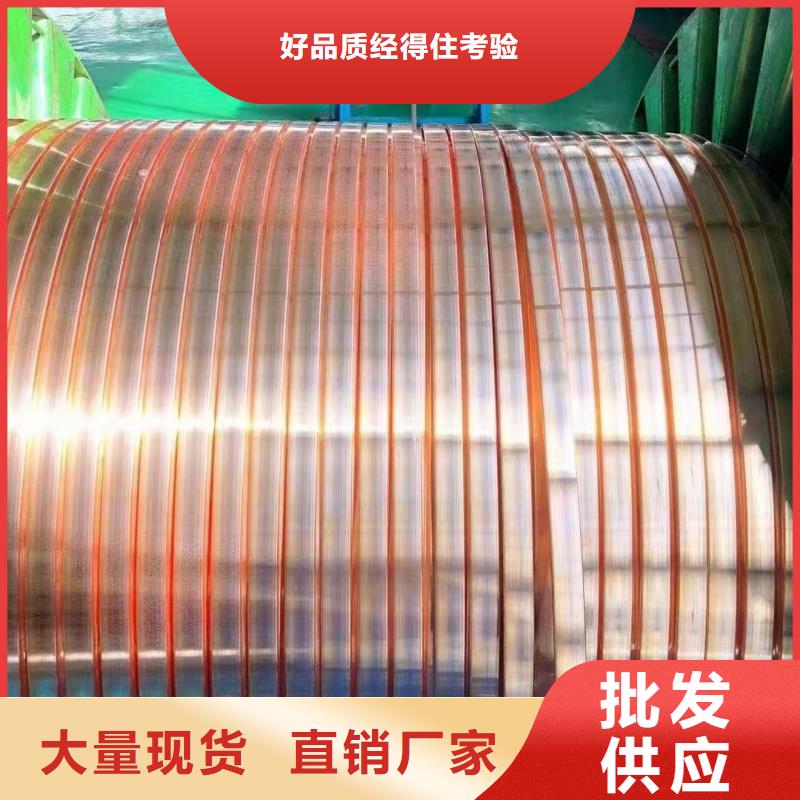 紫铜排售后无忧
