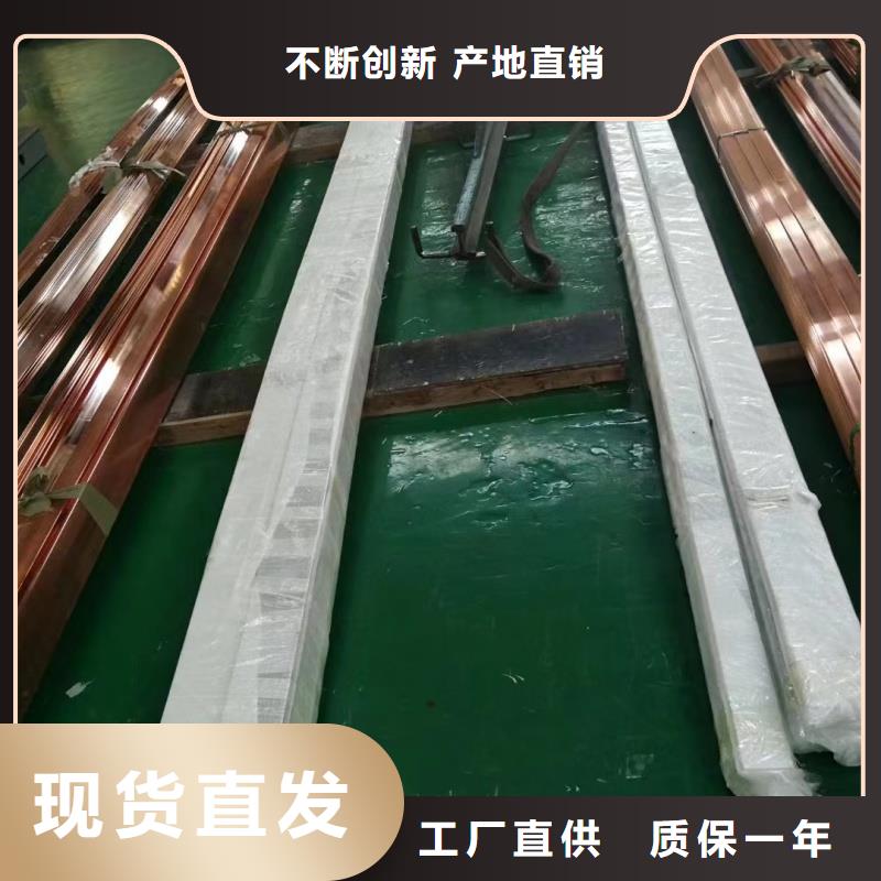 紫铜排精心选材