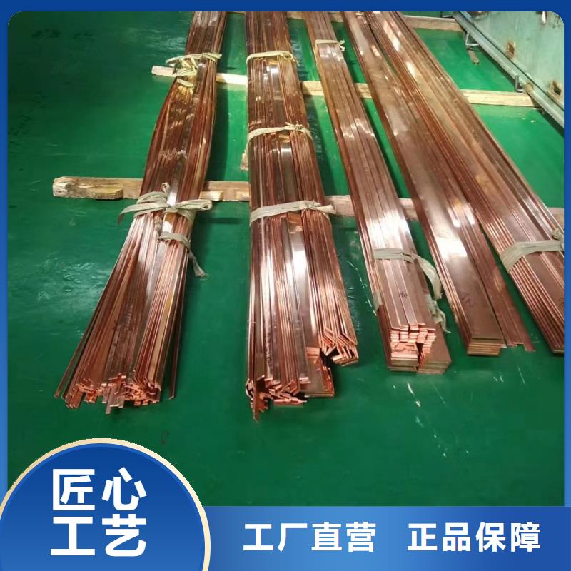 L角紫铜排生产厂家