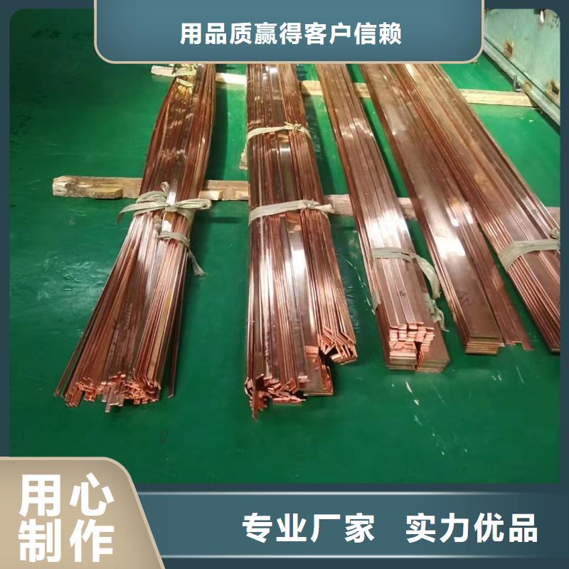 紫铜排用品质赢得客户信赖