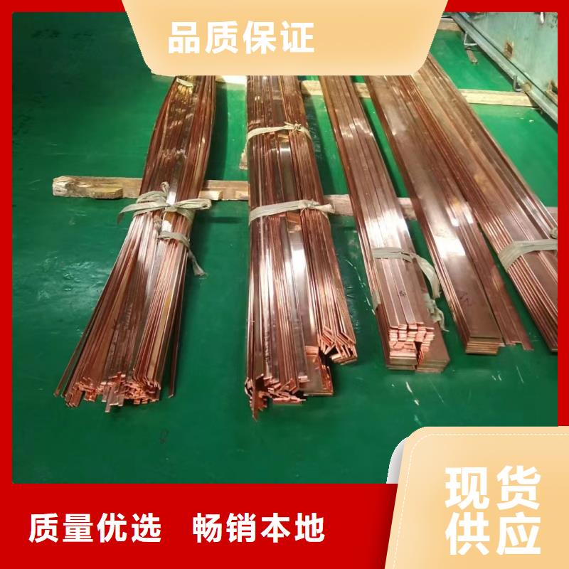 紫铜排多年厂家可靠