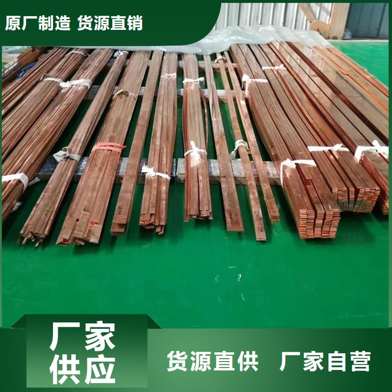 紫铜排真材实料诚信经营