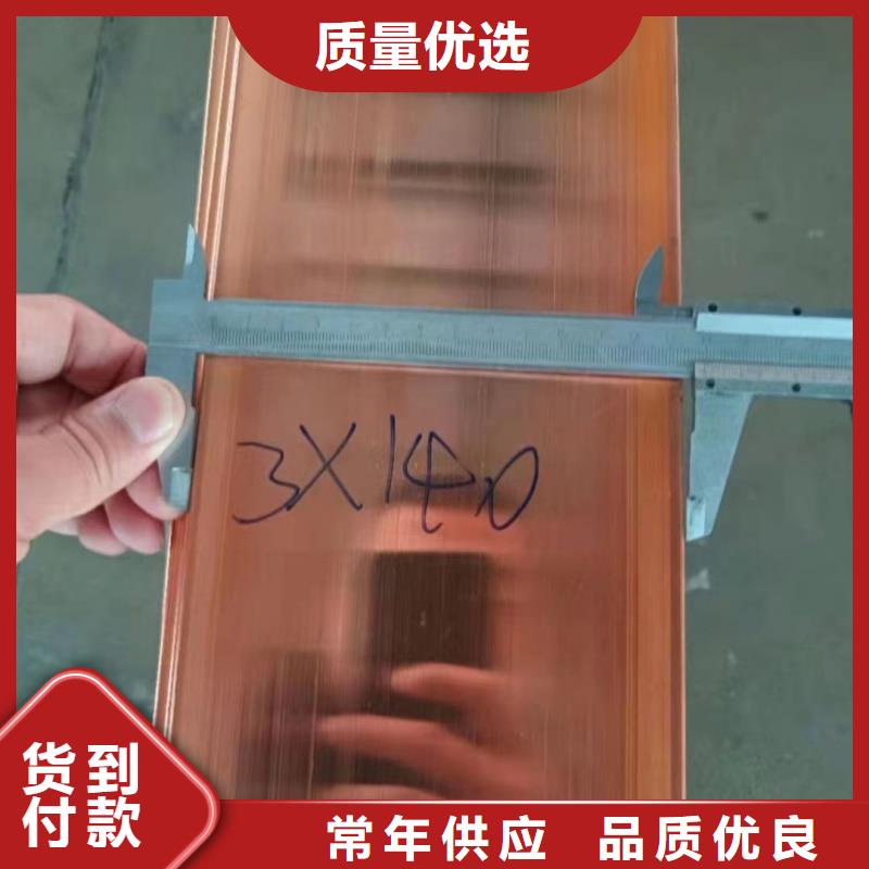 紫铜排优选厂商