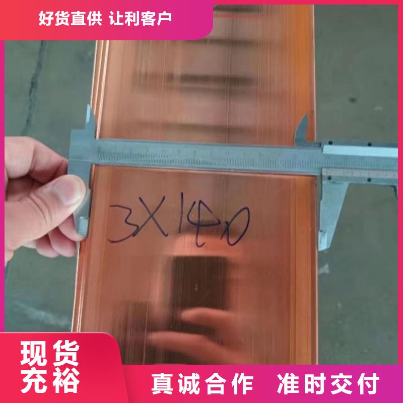 紫铜排厂家品控严格