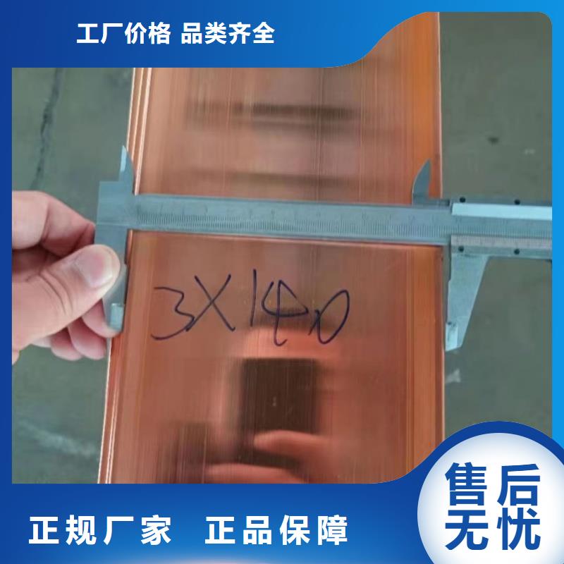 紫铜排现货交易