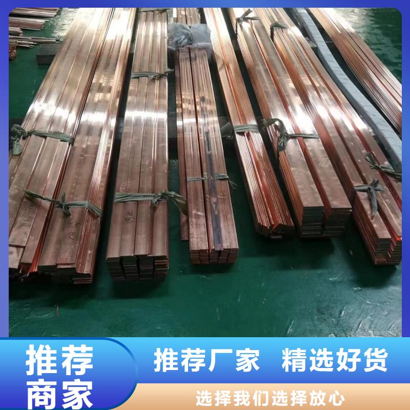 紫铜排严格把关质量放心