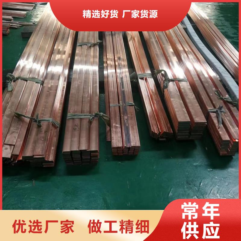 紫铜排货源直销