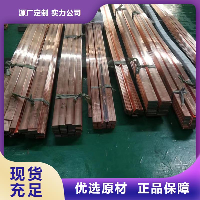 紫铜排定制不额外收费