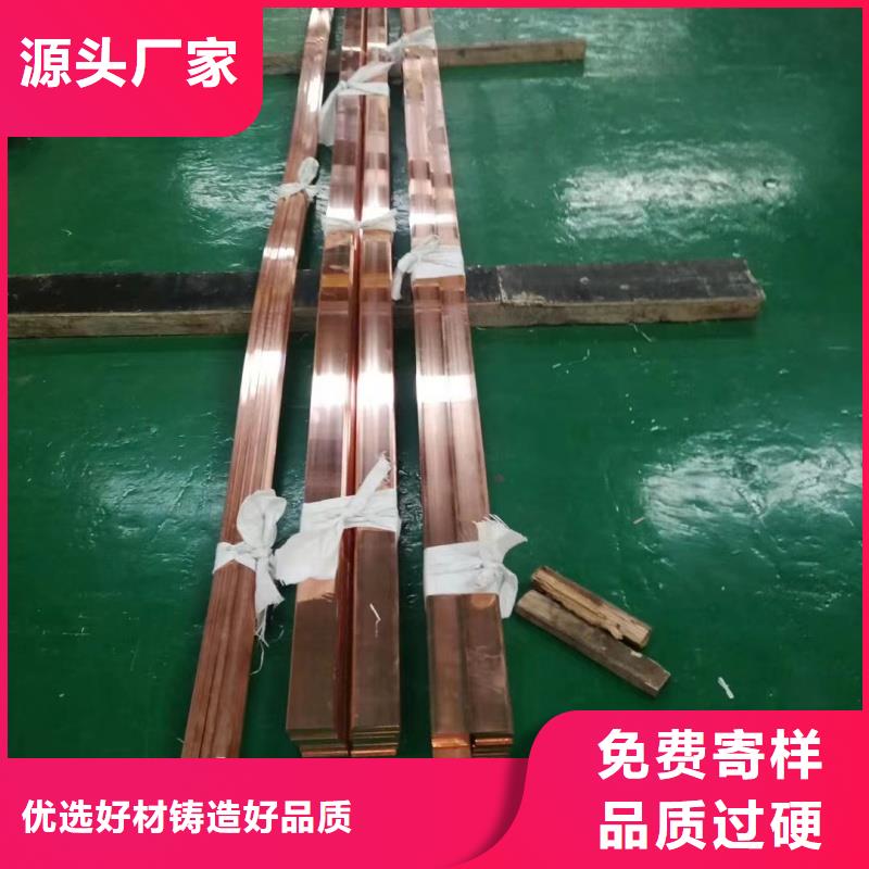 紫铜排真材实料诚信经营