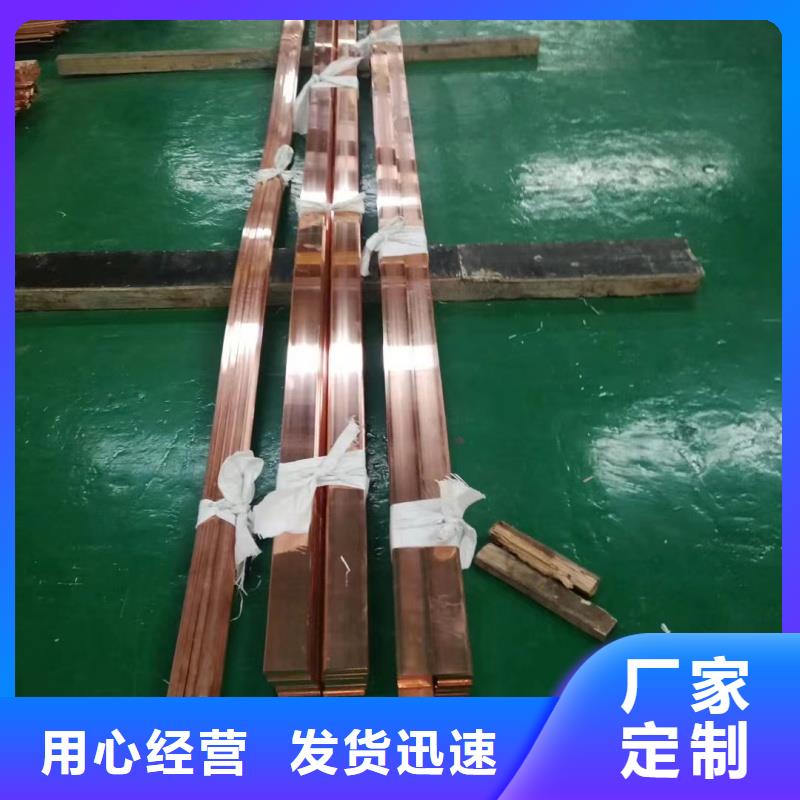 紫铜排定制不额外收费