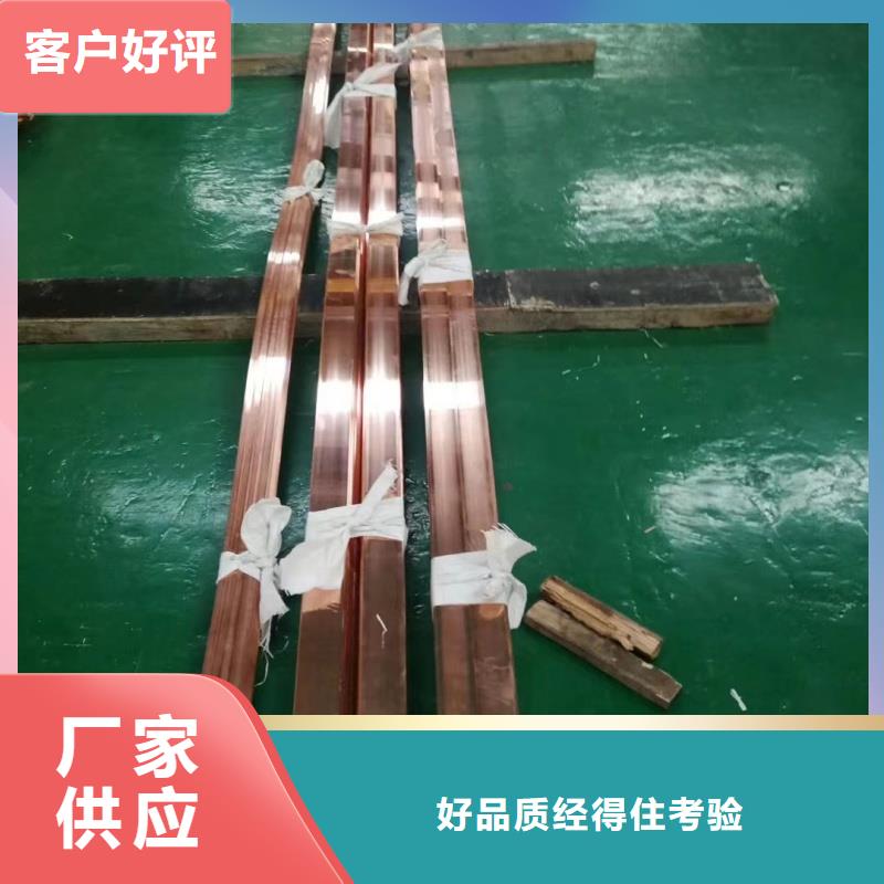 紫铜排品质保障售后无忧