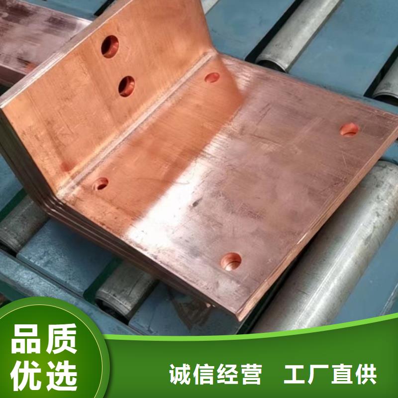 紫铜排诚信商家服务热情