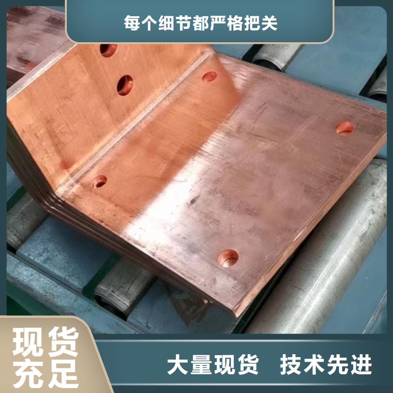 紫铜排真材实料诚信经营