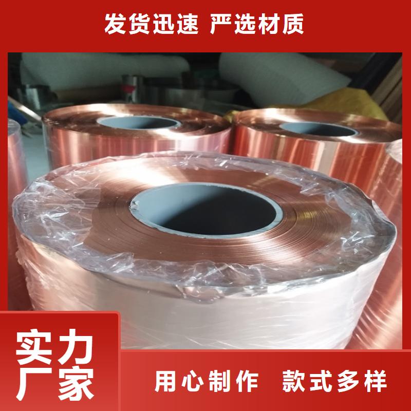 紫铜带专业供货品质管控