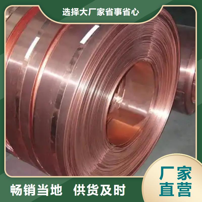 紫铜带专业供货品质管控