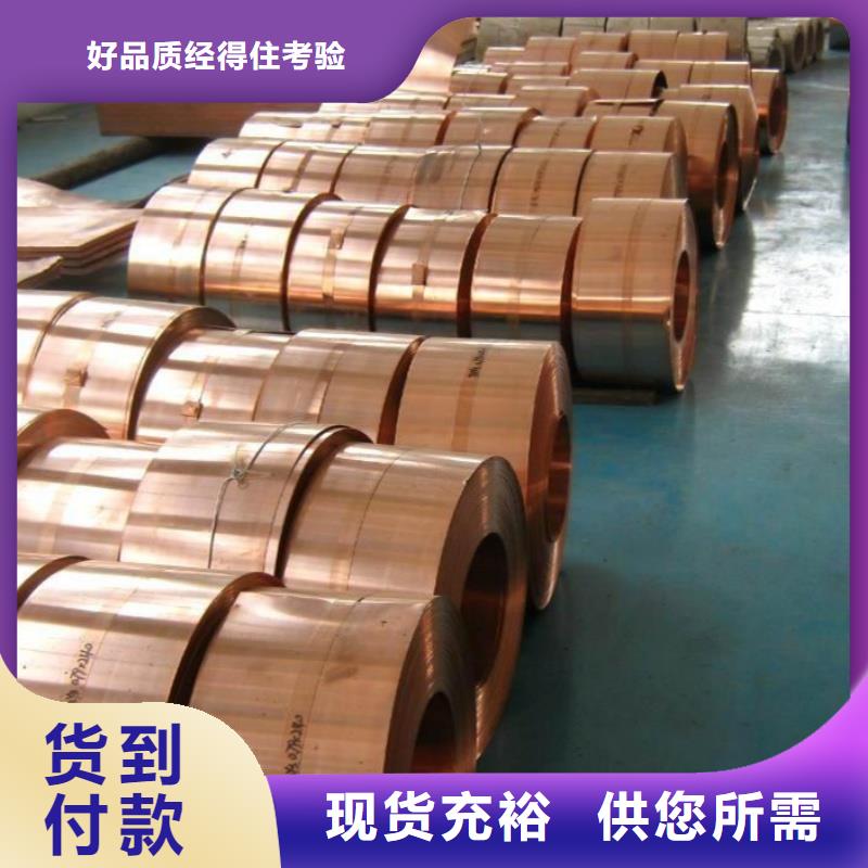 紫铜带专业供货品质管控