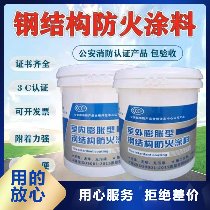 防火涂料室外钢结构防火涂料欢迎来电咨询