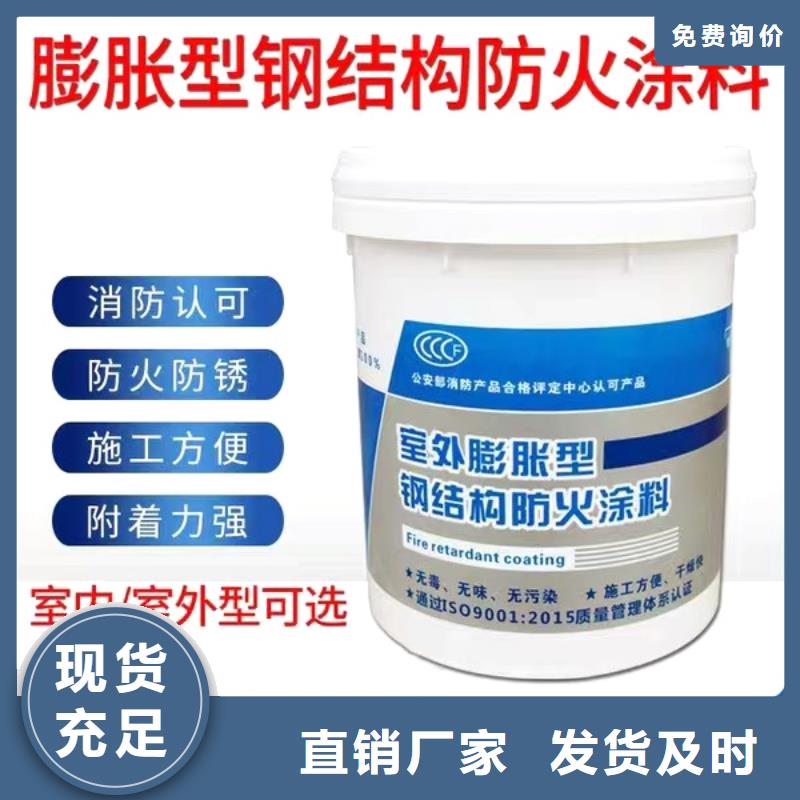 防火涂料当地厂家值得信赖