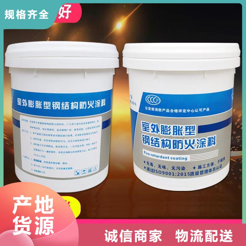 防火涂料免费询价