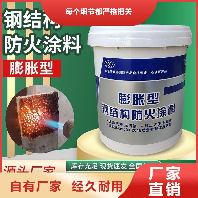 防火涂料膨胀型防火涂料发货及时