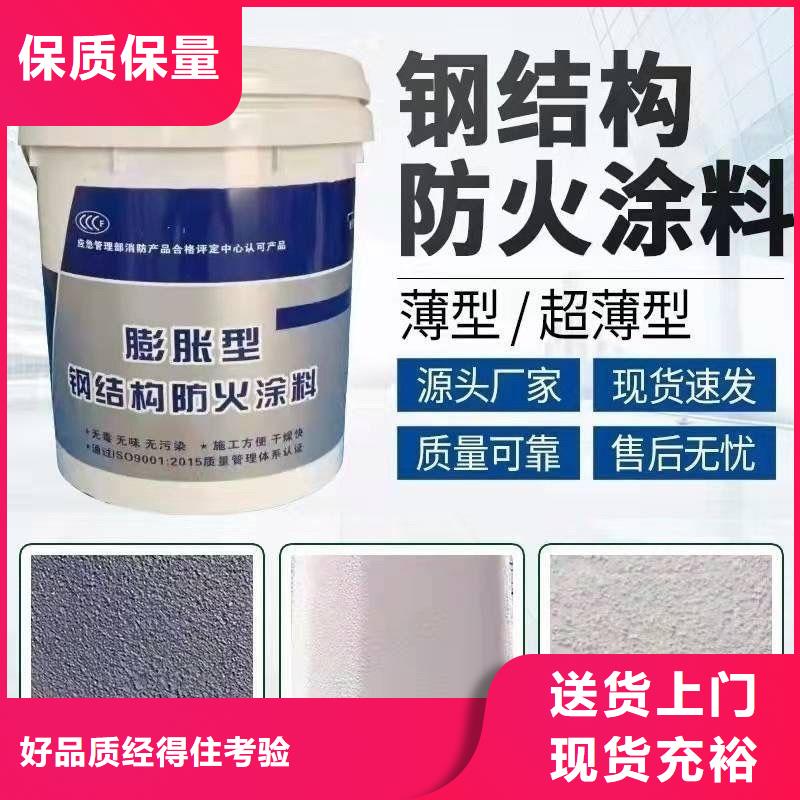 防火涂料当地厂家值得信赖