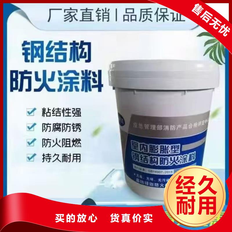 防火涂料_国标防火涂料专业的生产厂家