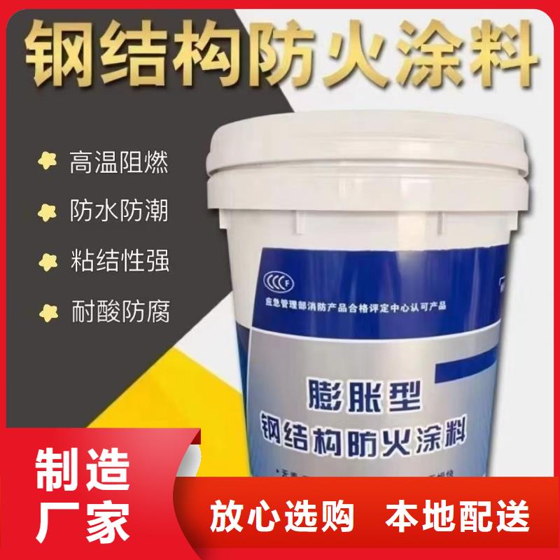 防火涂料室外钢结构防火涂料欢迎来电咨询