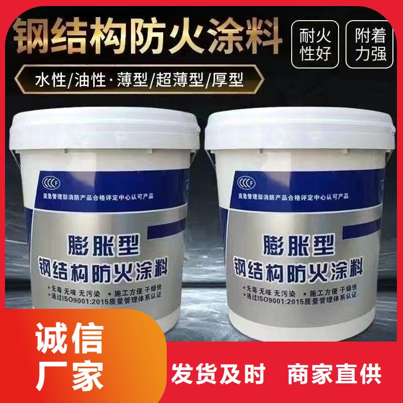防火涂料-国标钢结构防火涂料诚信经营现货现发