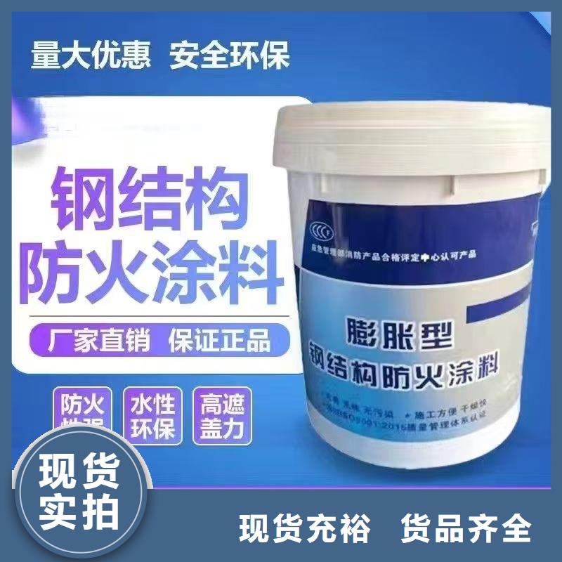防火涂料室外钢结构防火涂料欢迎来电咨询