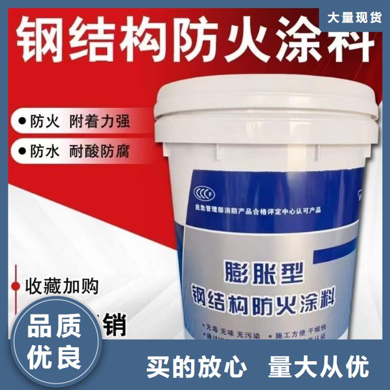 【柳林】(当地)防火涂料超薄型钢结构防火涂料品质做服务