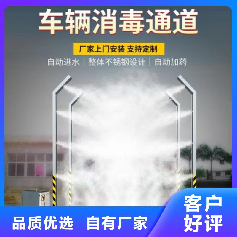 专业销售牧场大门喷淋消毒设备-放心