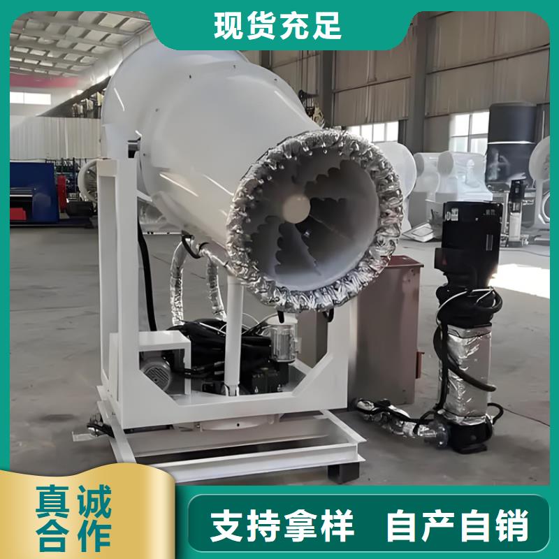 支持定制的矿山降尘雾炮机厂家