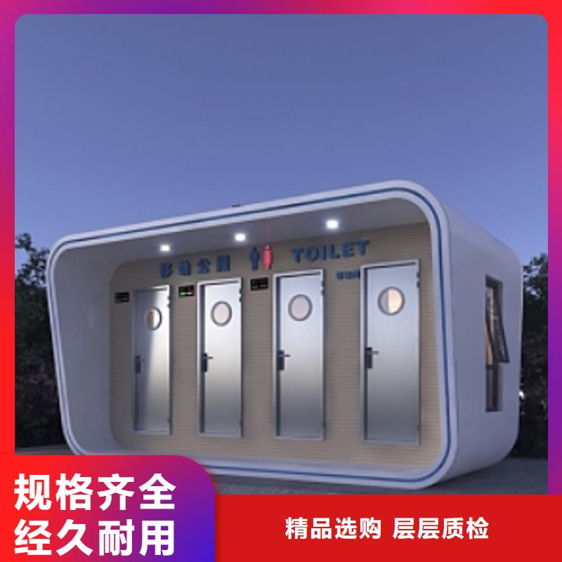 移动洗手间生产厂家性能稳定
