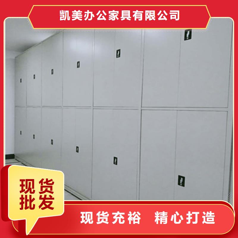 送货上门【凯美】全封闭移动档案架