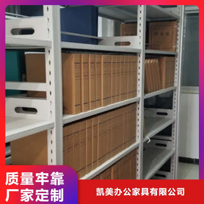相传【凯美】企业档案库密集柜