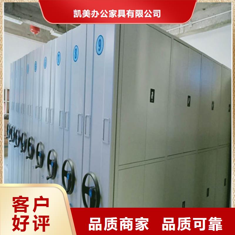 总代理【凯美】智能型密集档案柜