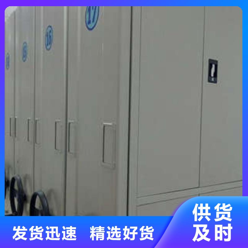 档案资料管理密集柜优质售后
