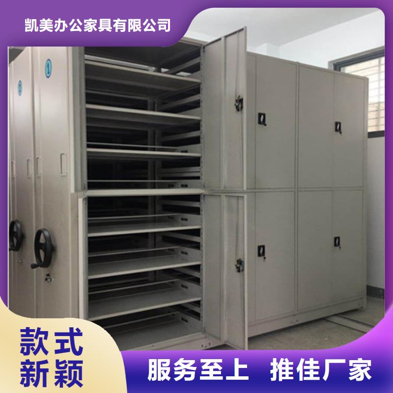 功能及特点产品的选用原则有哪些【凯美】不动产档案密集柜