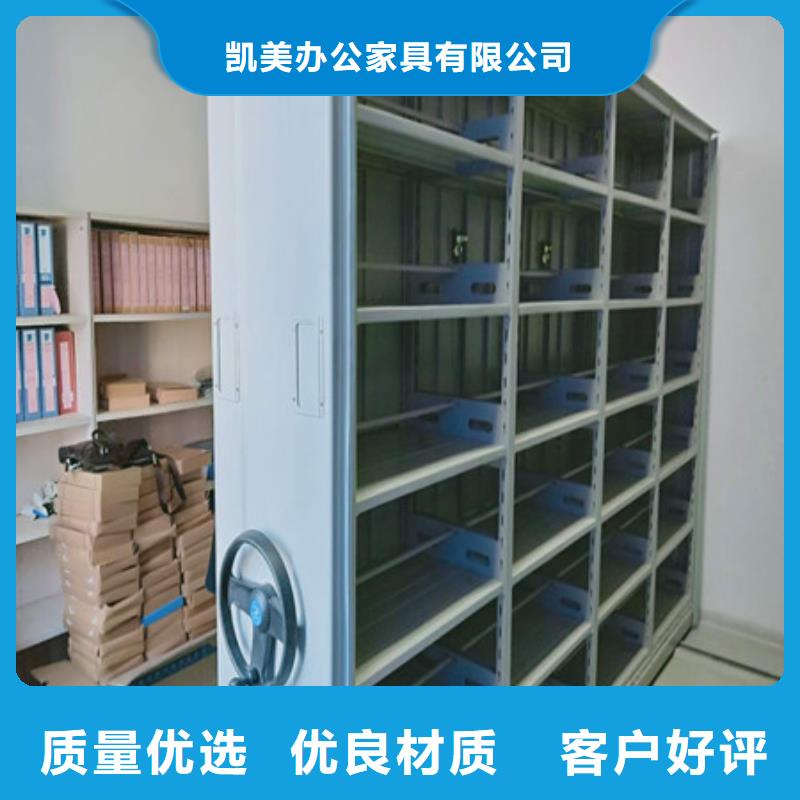 欢迎致电【凯美】移动档案架