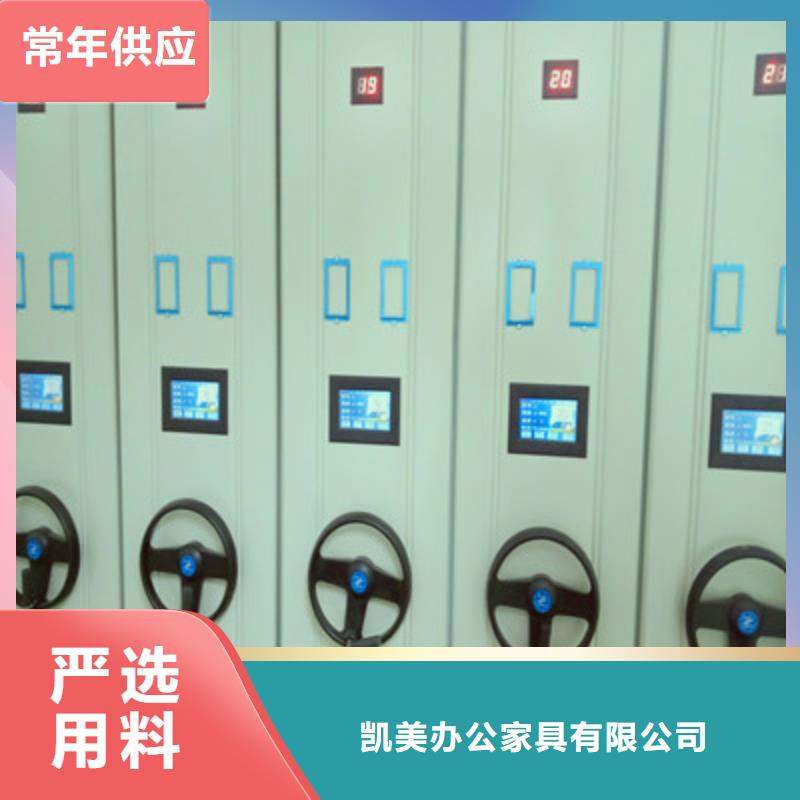 服务优先【凯美】贵重活动密集架