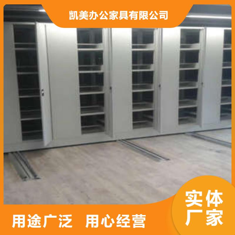 产品的区分鉴别方法【凯美】智能型电动密集架