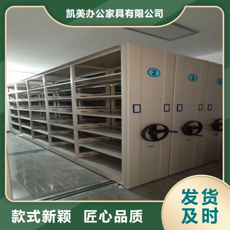 厂家加工【凯美】会计密集架