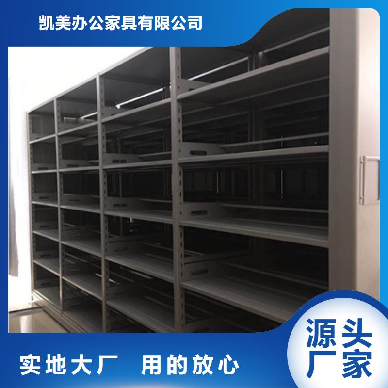 优质供应【凯美】档案室移动密集架