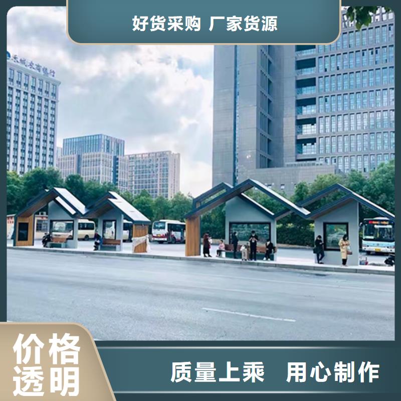 简易公交站台询问报价